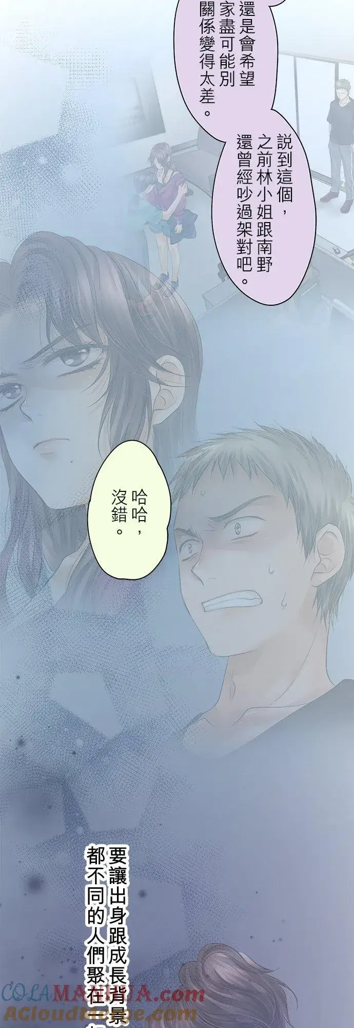 漫画《梗在喉间的话语》第90话第37张图