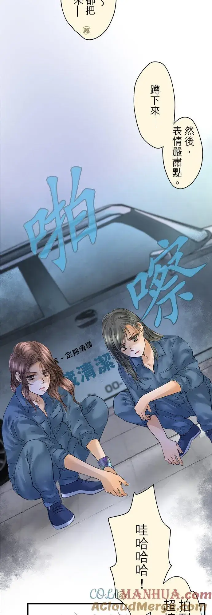 漫画《梗在喉间的话语》第90话第4张图