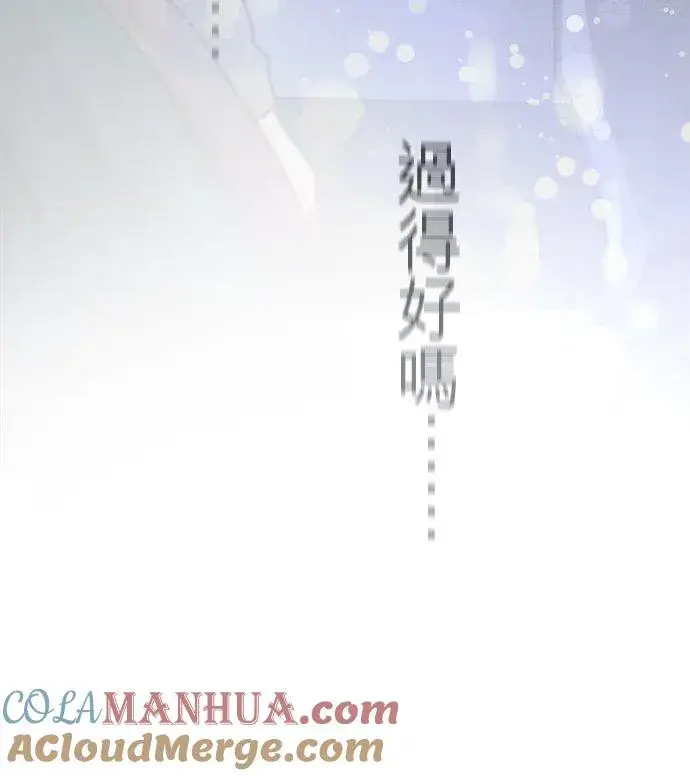 漫画《梗在喉间的话语》第90话第40张图