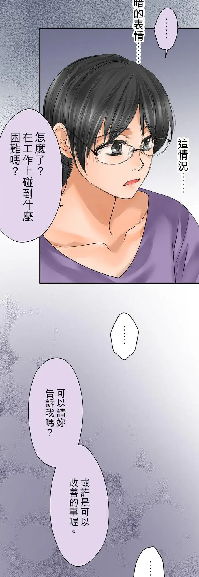 漫画《梗在喉间的话语》第90话第42张图