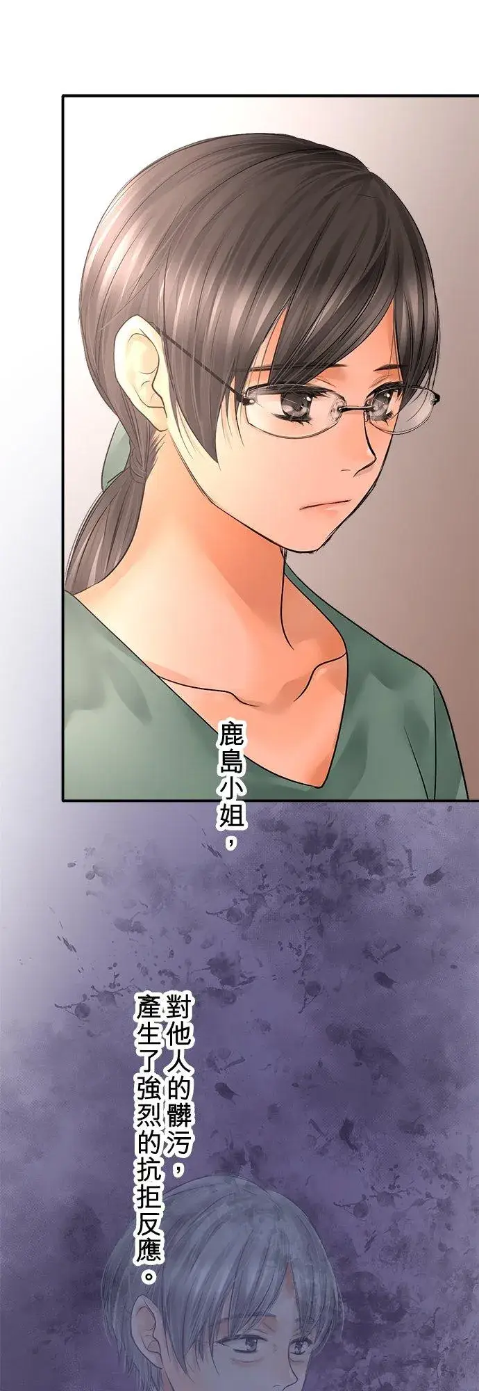 漫画《梗在喉间的话语》第90话第47张图