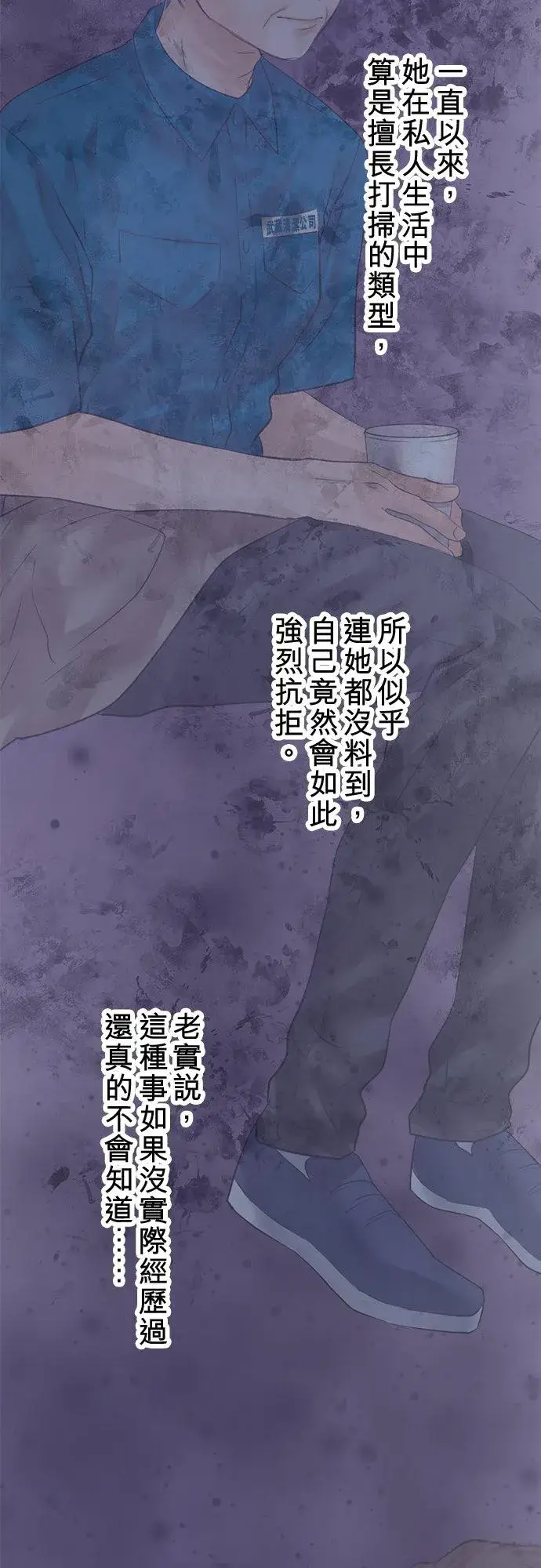 漫画《梗在喉间的话语》第90话第48张图