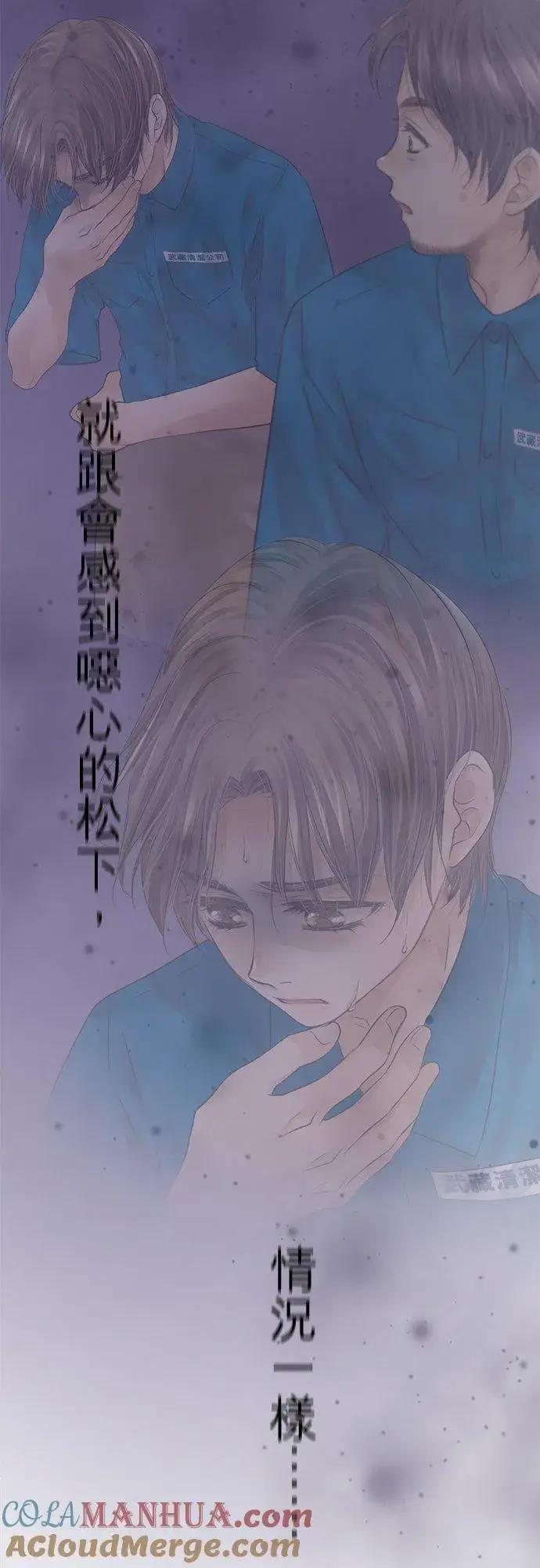 漫画《梗在喉间的话语》第90话第49张图