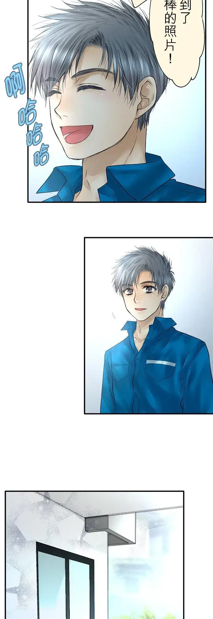 漫画《梗在喉间的话语》第90话第5张图