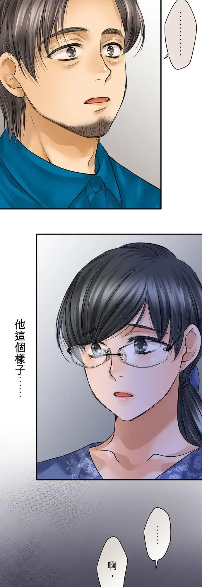 漫画《梗在喉间的话语》第90话第54张图