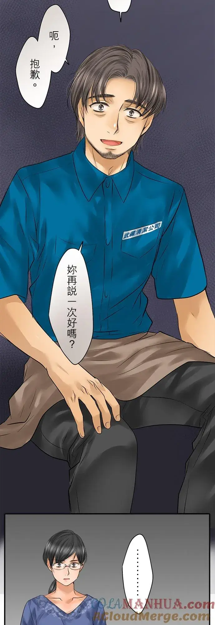 漫画《梗在喉间的话语》第90话第55张图