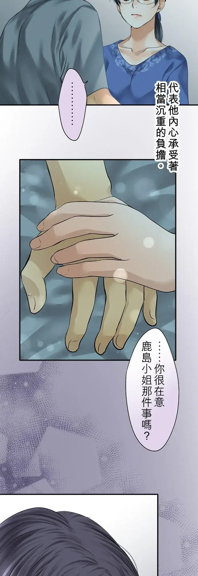 漫画《梗在喉间的话语》第90话第60张图