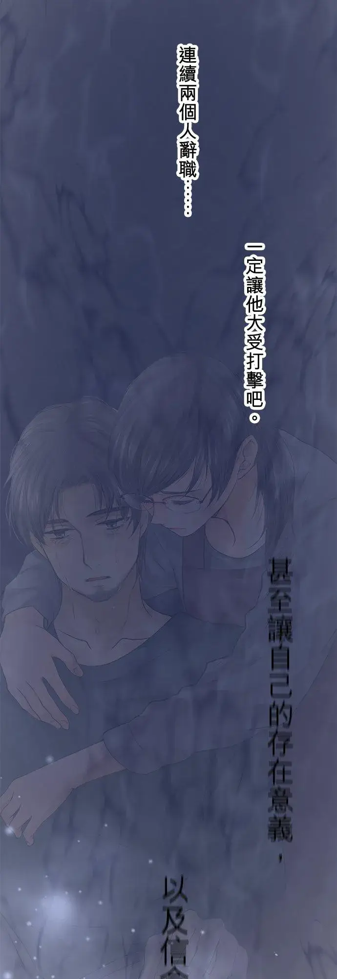 漫画《梗在喉间的话语》第90话第62张图