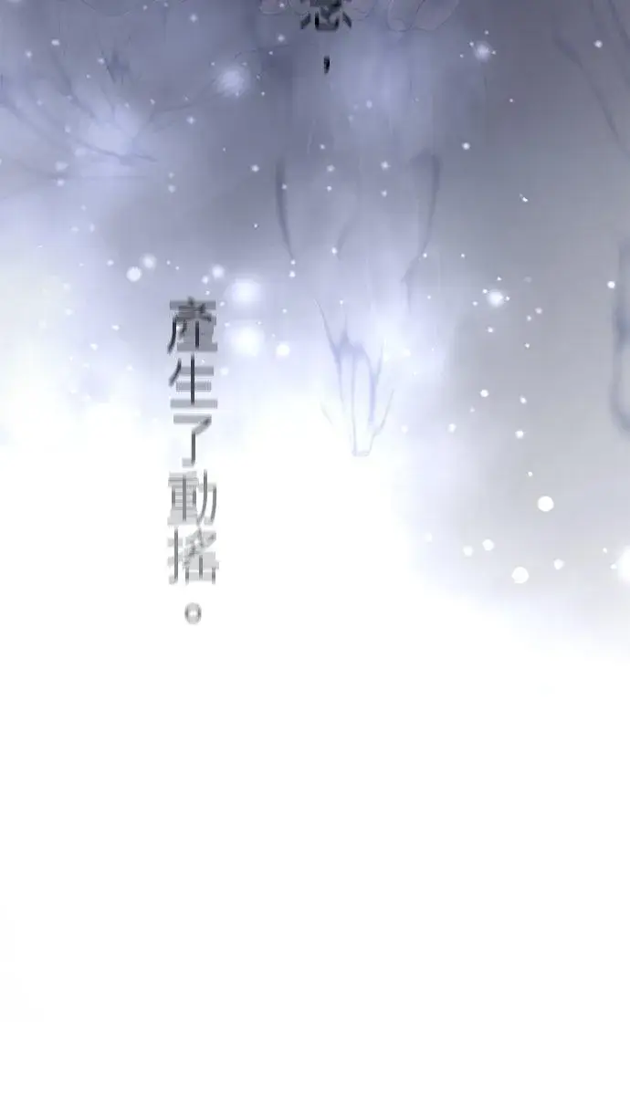 漫画《梗在喉间的话语》第90话第63张图