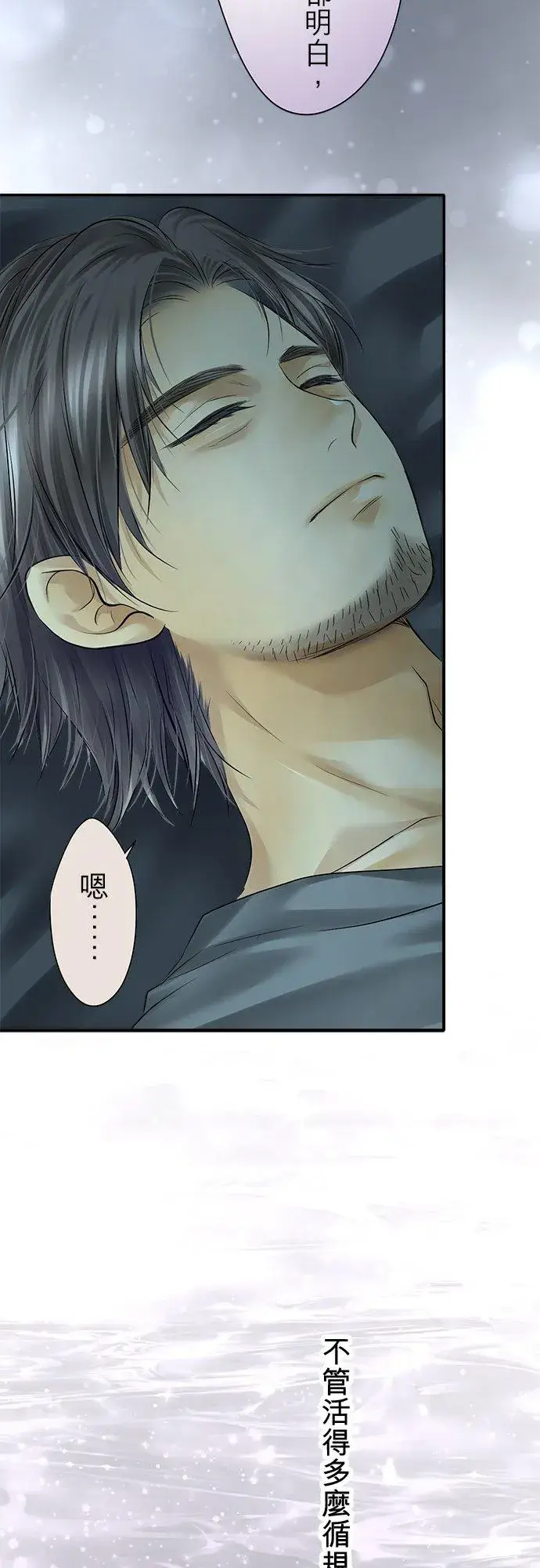 漫画《梗在喉间的话语》第90话第65张图