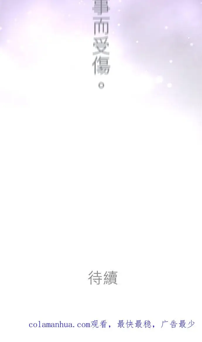 漫画《梗在喉间的话语》第90话第68张图