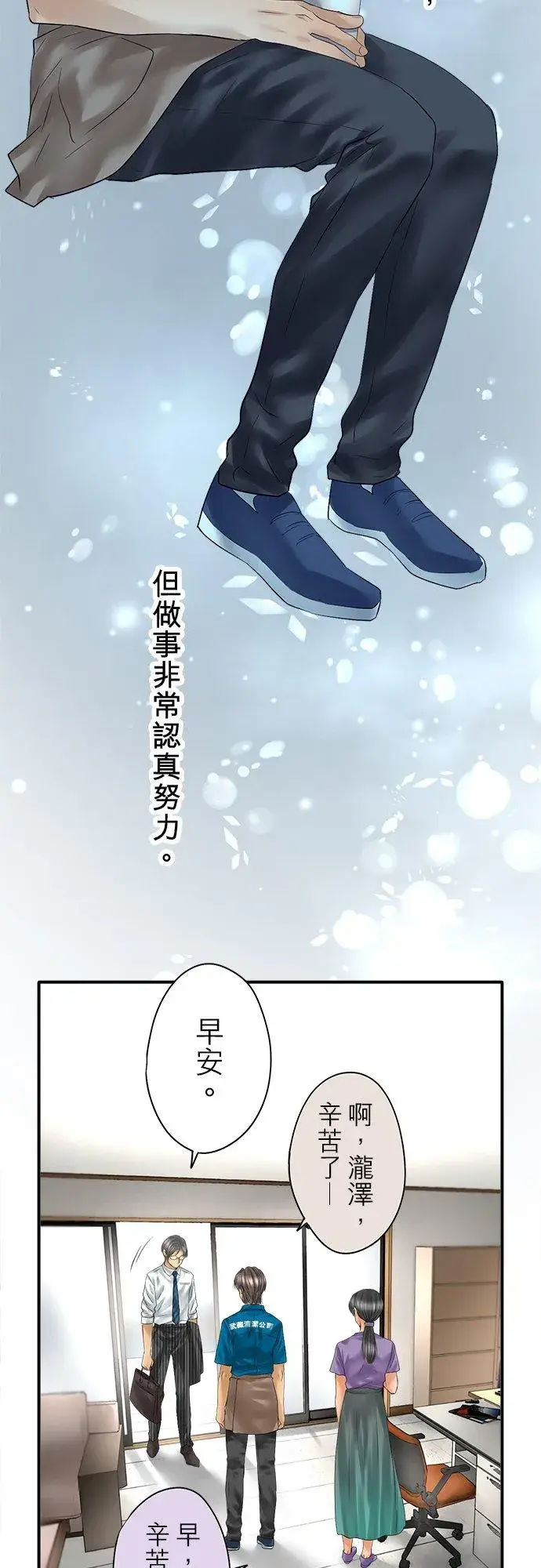 漫画《梗在喉间的话语》第90话第9张图