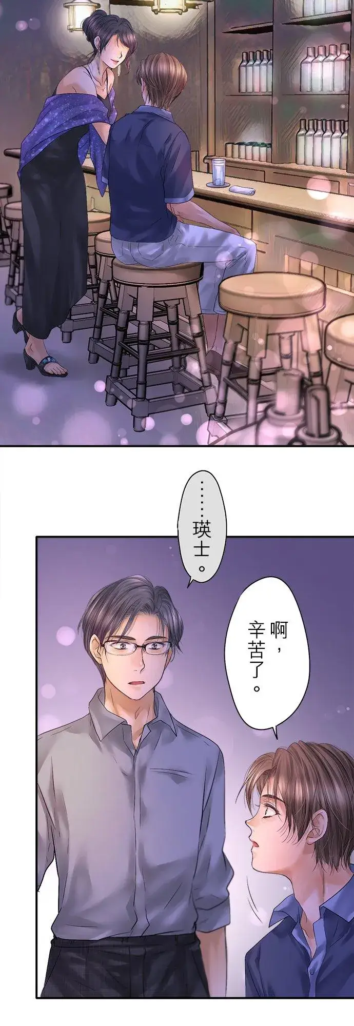 漫画《梗在喉间的话语》第91话第10张图