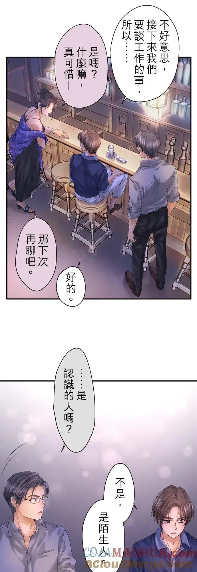 漫画《梗在喉间的话语》第91话第11张图