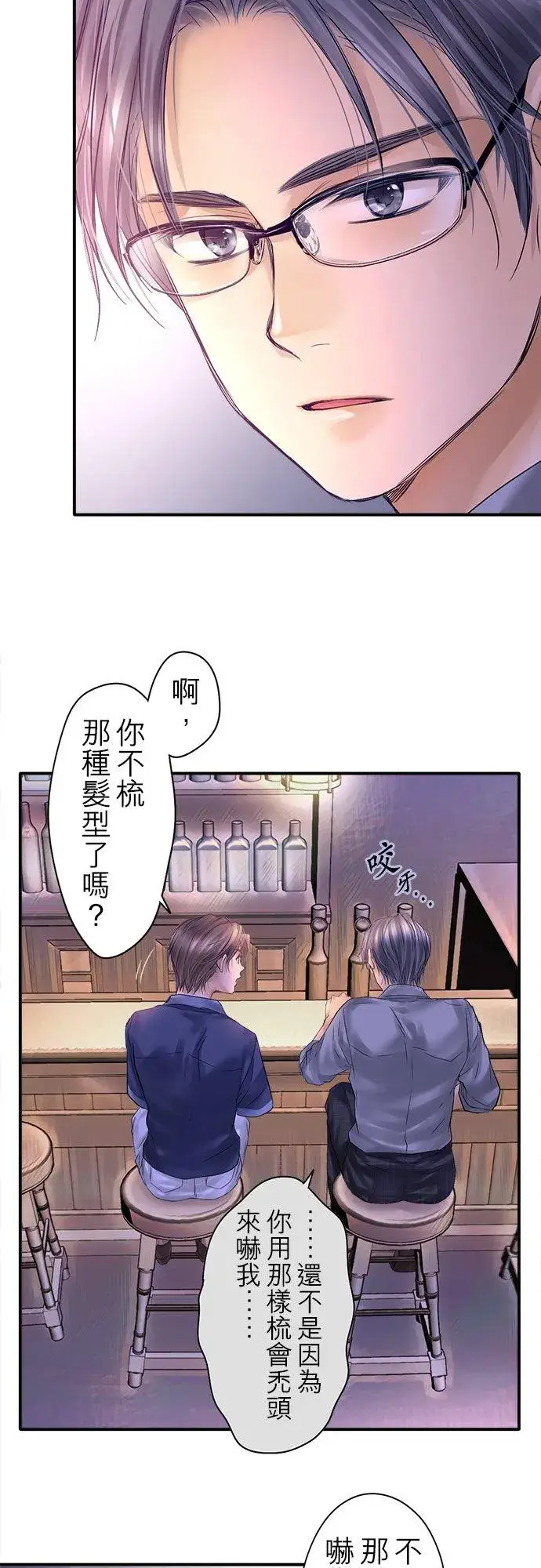 漫画《梗在喉间的话语》第91话第14张图