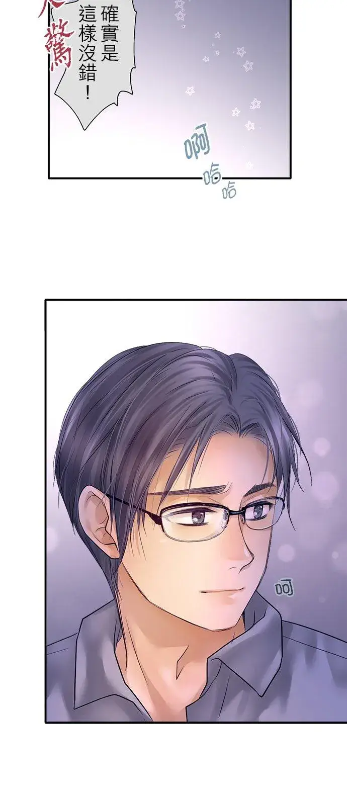 漫画《梗在喉间的话语》第91话第16张图