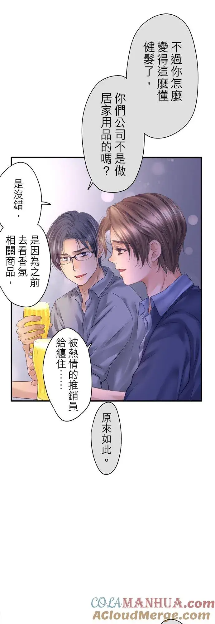 漫画《梗在喉间的话语》第91话第17张图