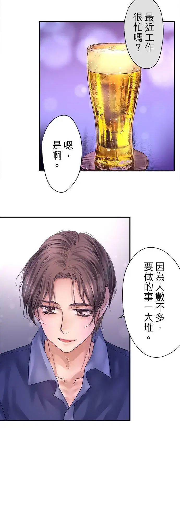 漫画《梗在喉间的话语》第91话第18张图