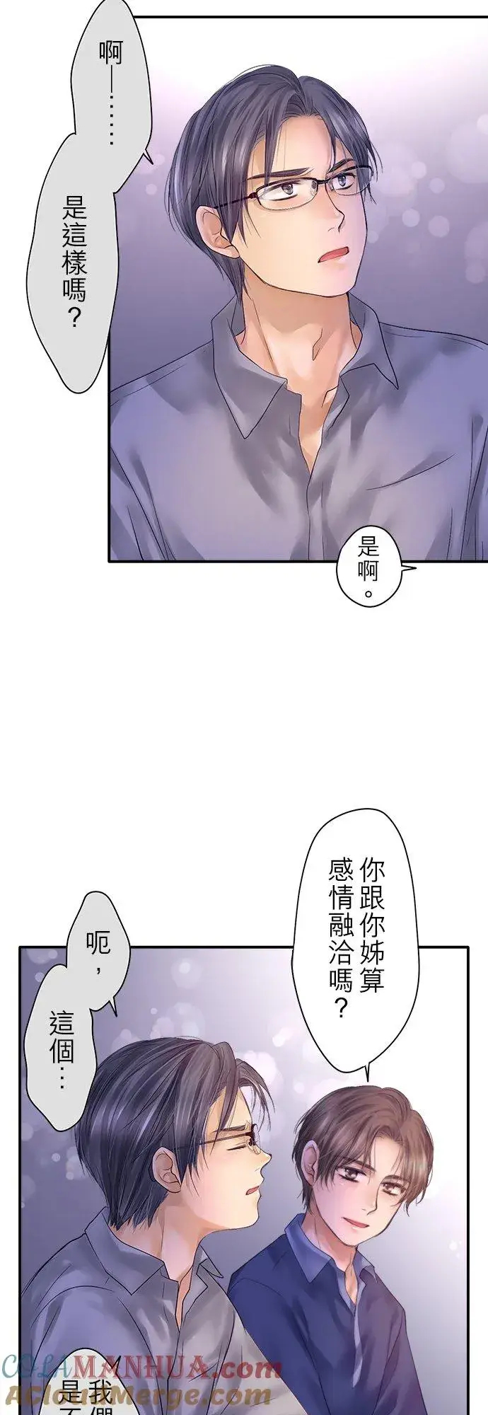 漫画《梗在喉间的话语》第91话第21张图