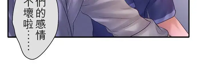 漫画《梗在喉间的话语》第91话第22张图