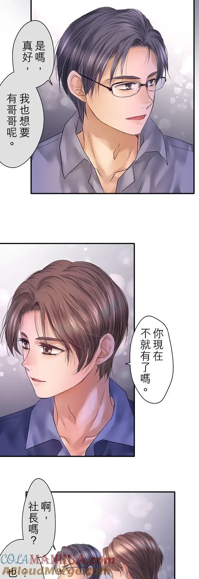 漫画《梗在喉间的话语》第91话第25张图