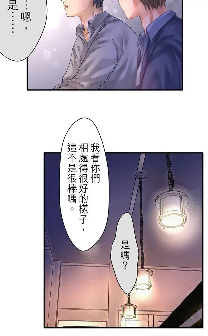 漫画《梗在喉间的话语》第91话第26张图
