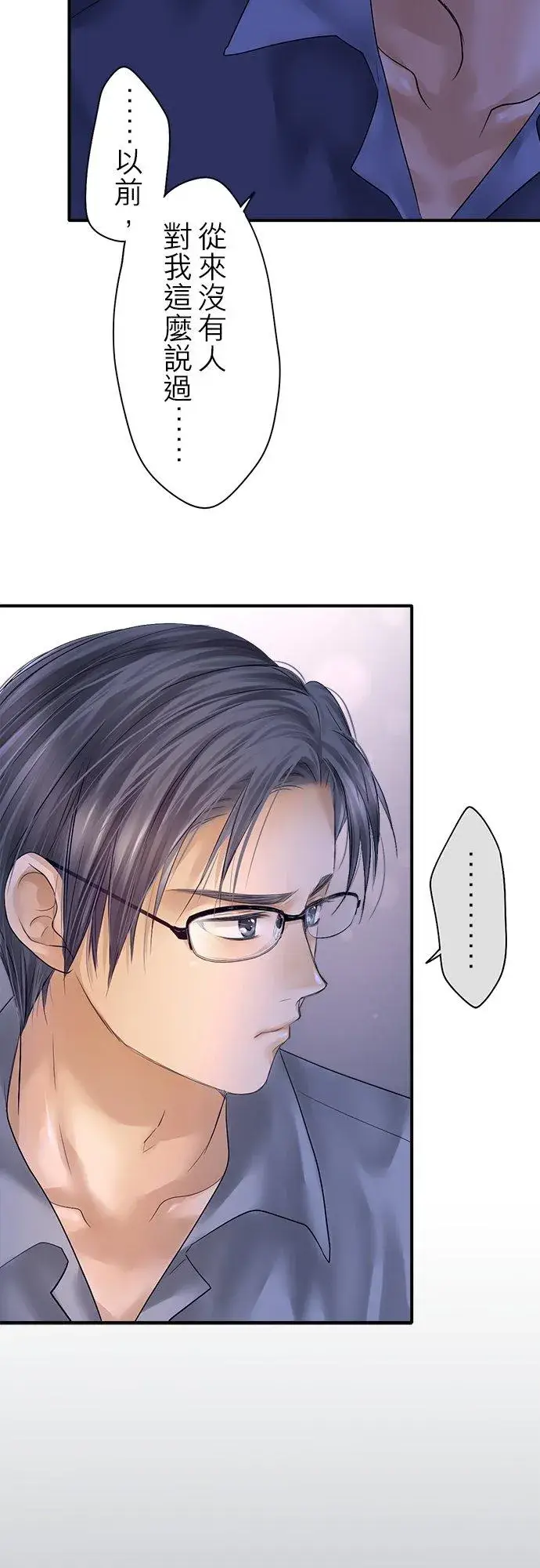 漫画《梗在喉间的话语》第91话第32张图