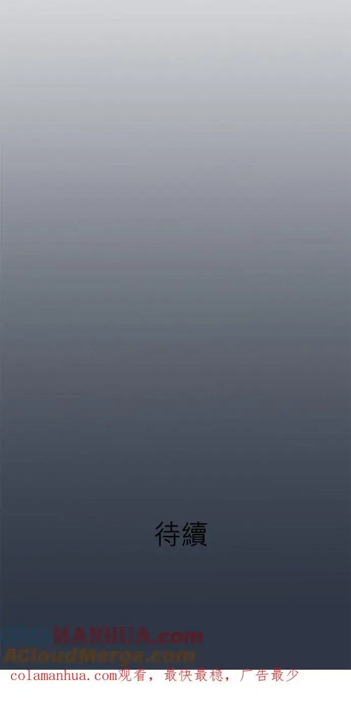 漫画《梗在喉间的话语》第91话第33张图