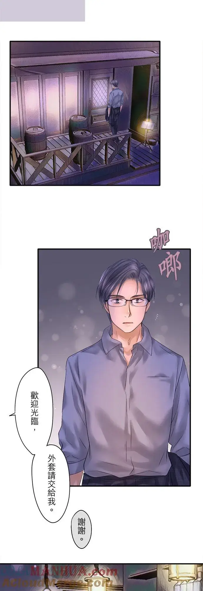 漫画《梗在喉间的话语》第91话第9张图