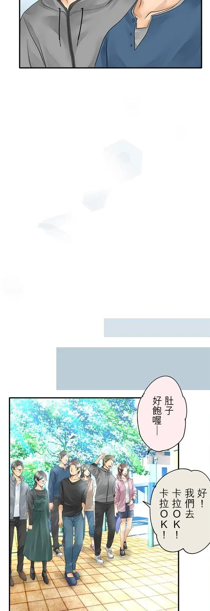 《梗在喉间的话语》第10话图16