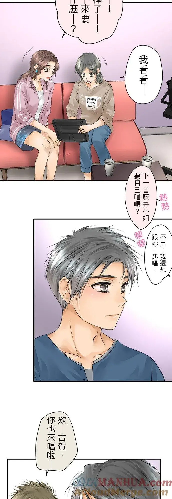 《梗在喉间的话语》第10话图25