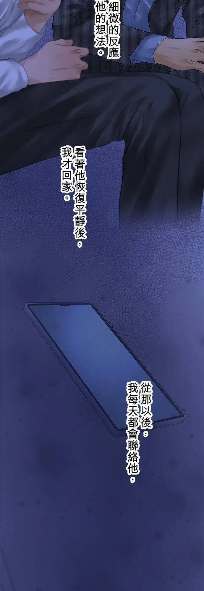 漫画《梗在喉间的话语》第91话第11张图
