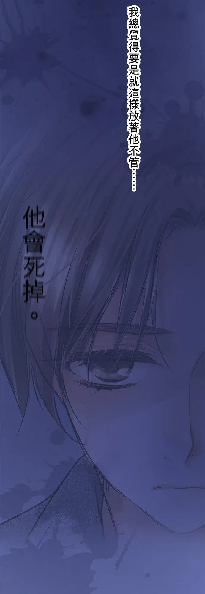 漫画《梗在喉间的话语》第91话第12张图