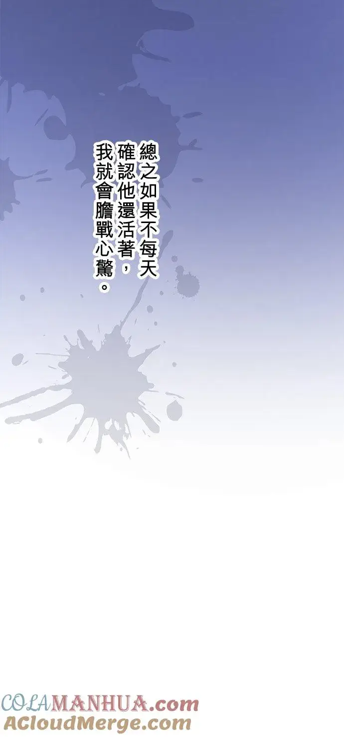 漫画《梗在喉间的话语》第91话第13张图