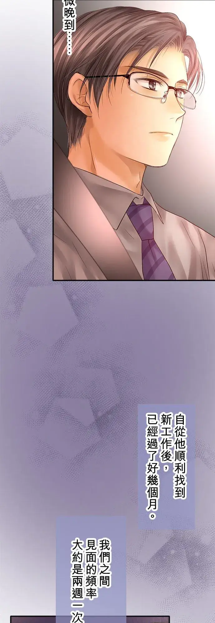 漫画《梗在喉间的话语》第91话第15张图