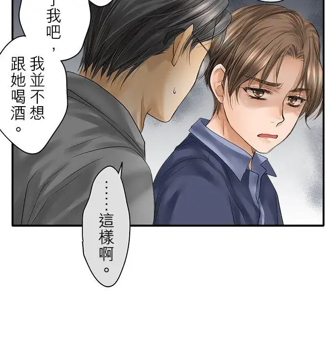 漫画《梗在喉间的话语》第91话第20张图