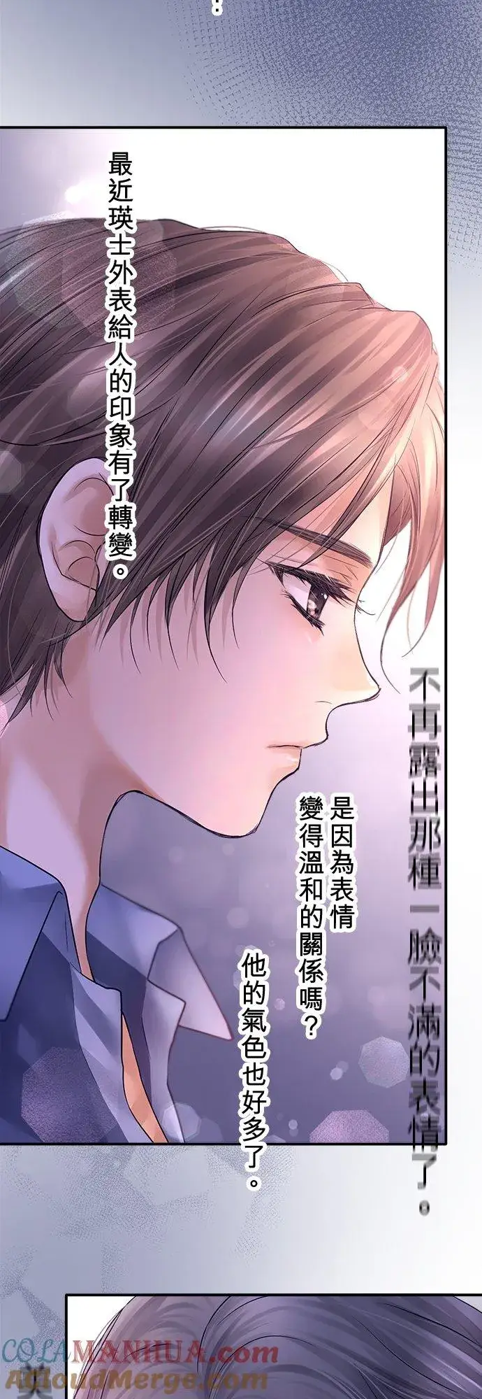 漫画《梗在喉间的话语》第91话第22张图