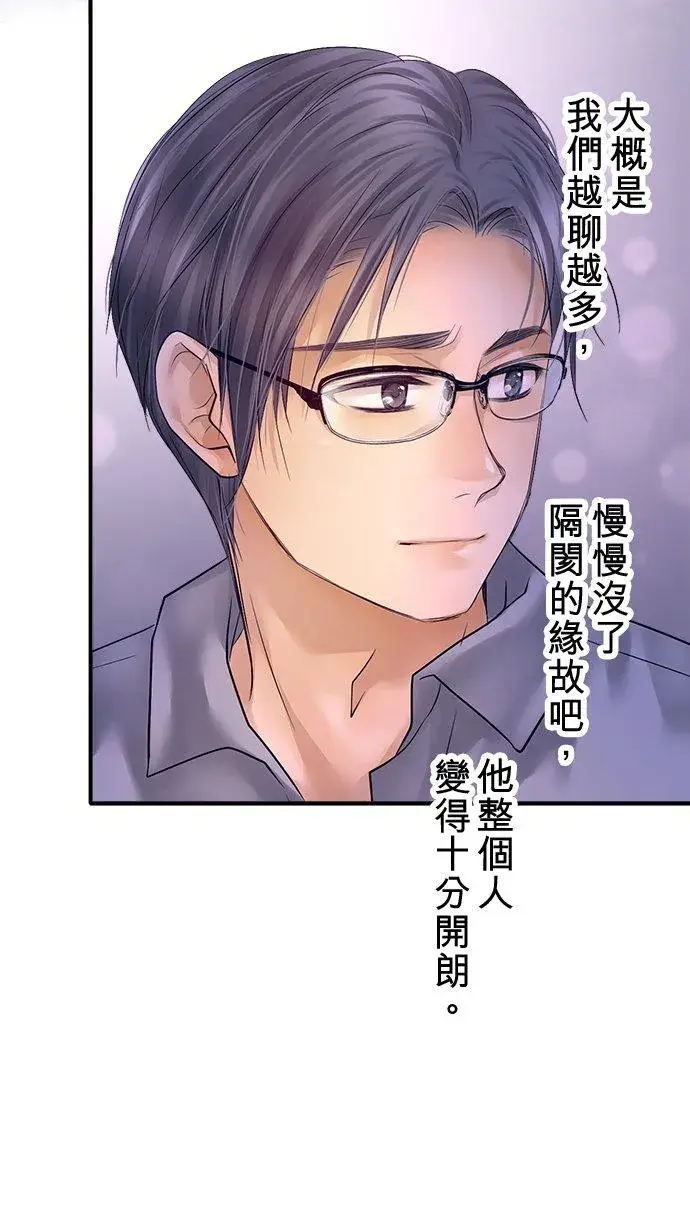 漫画《梗在喉间的话语》第91话第26张图