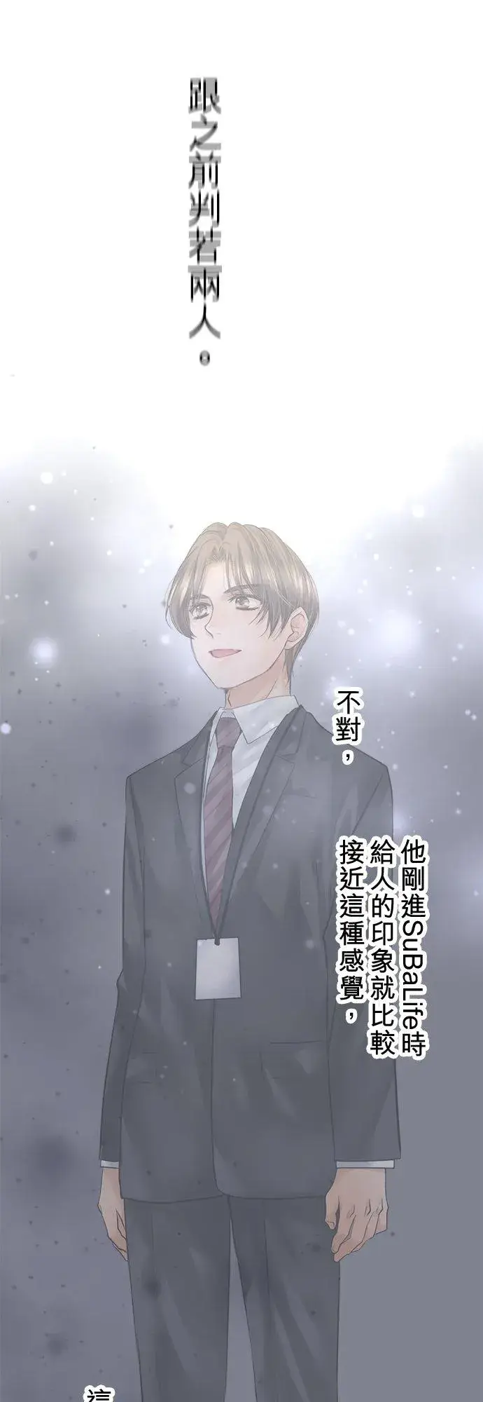 漫画《梗在喉间的话语》第91话第27张图