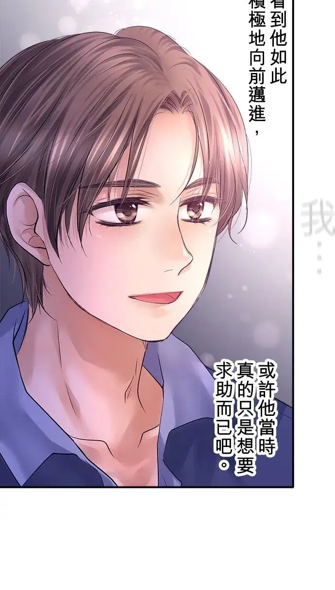 漫画《梗在喉间的话语》第91话第32张图