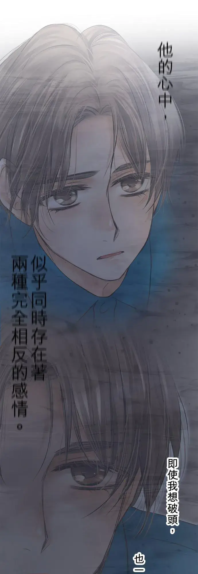 漫画《梗在喉间的话语》第91话第33张图