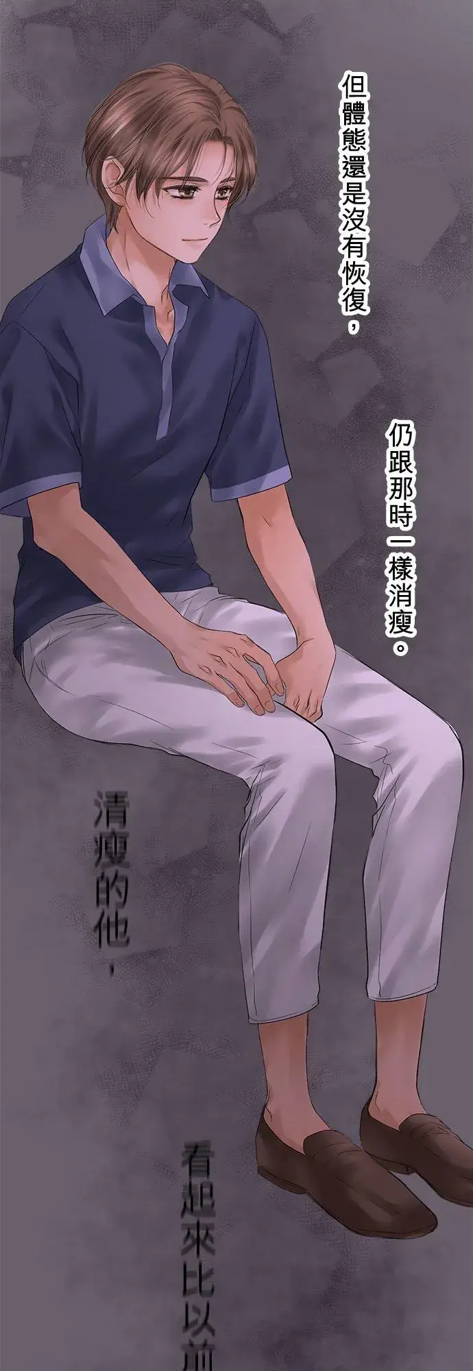漫画《梗在喉间的话语》第91话第35张图