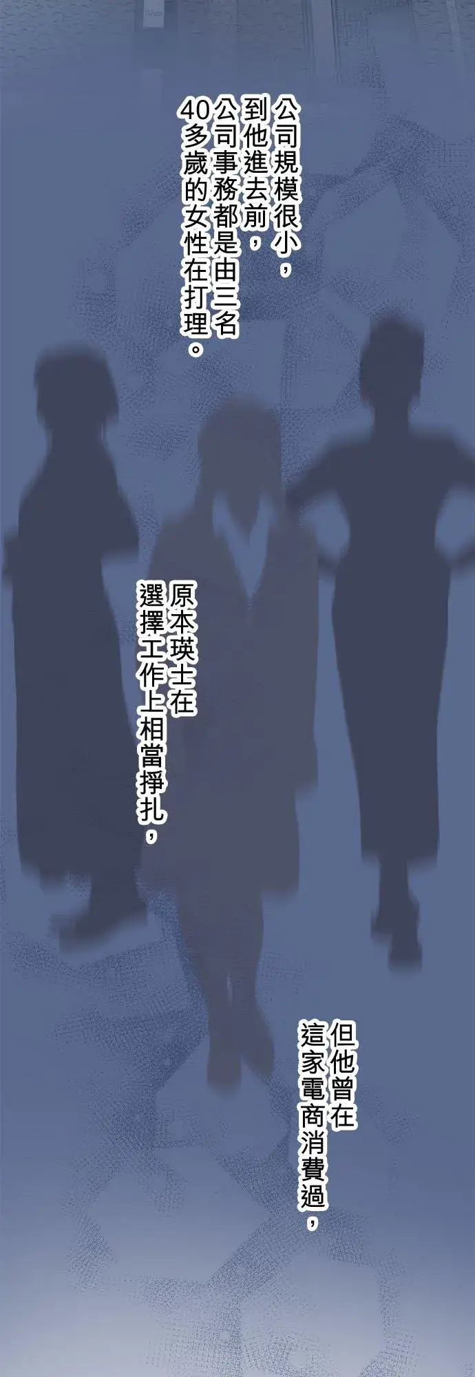 漫画《梗在喉间的话语》第91话第38张图
