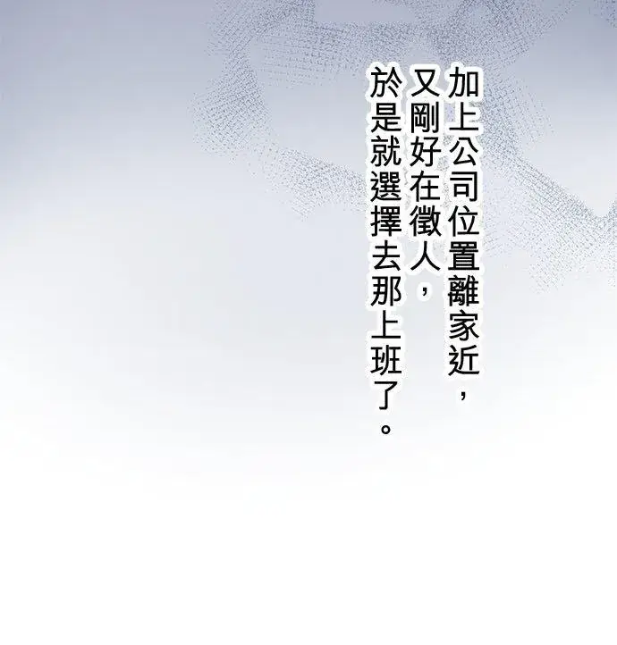漫画《梗在喉间的话语》第91话第39张图
