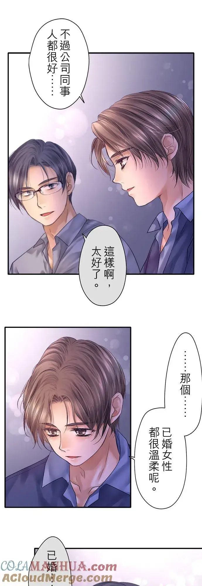 漫画《梗在喉间的话语》第91话第40张图