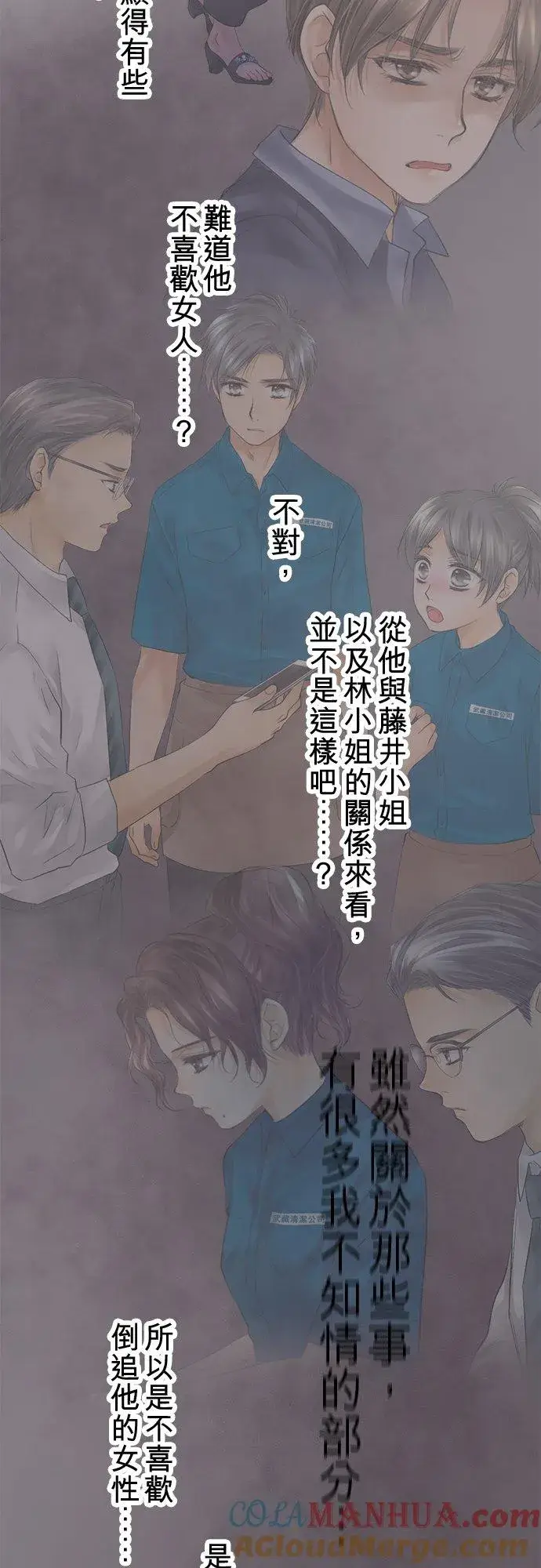 漫画《梗在喉间的话语》第91话第43张图
