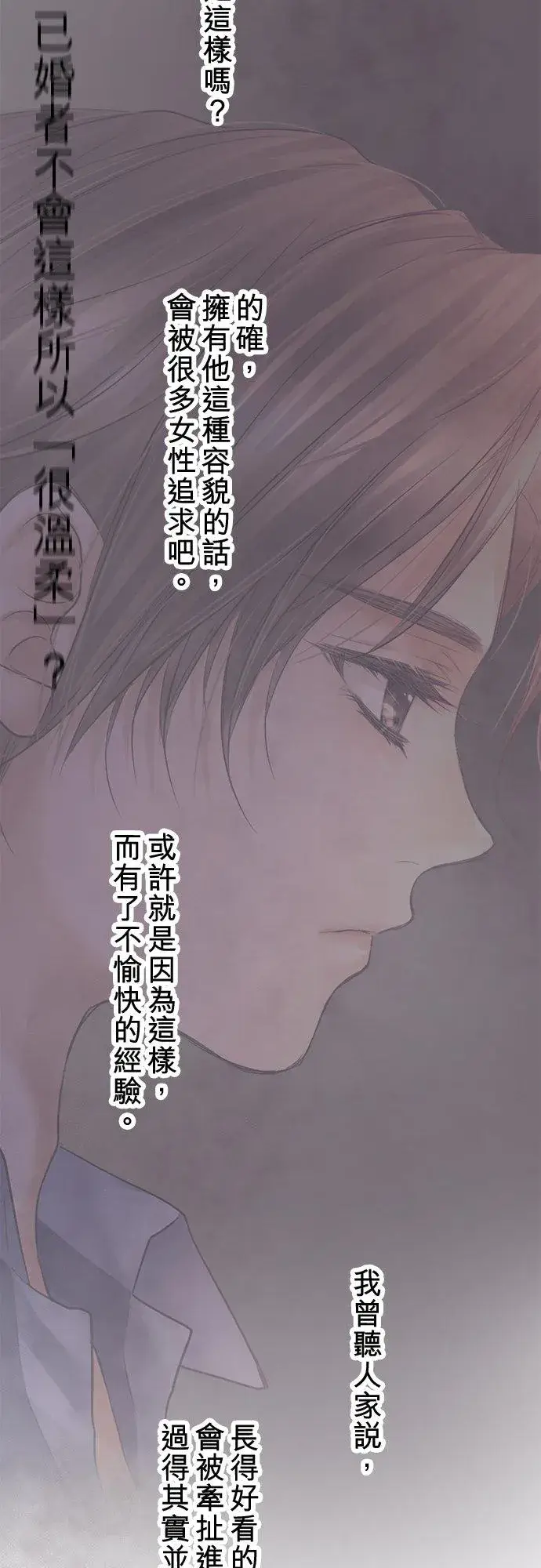 漫画《梗在喉间的话语》第91话第44张图