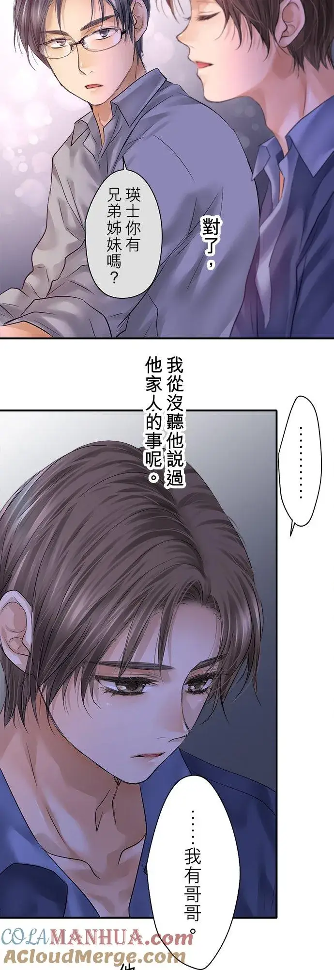 漫画《梗在喉间的话语》第91话第49张图