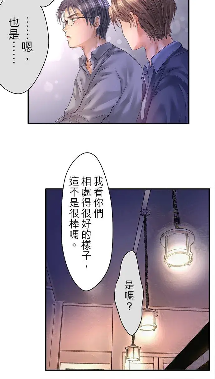 漫画《梗在喉间的话语》第91话第51张图