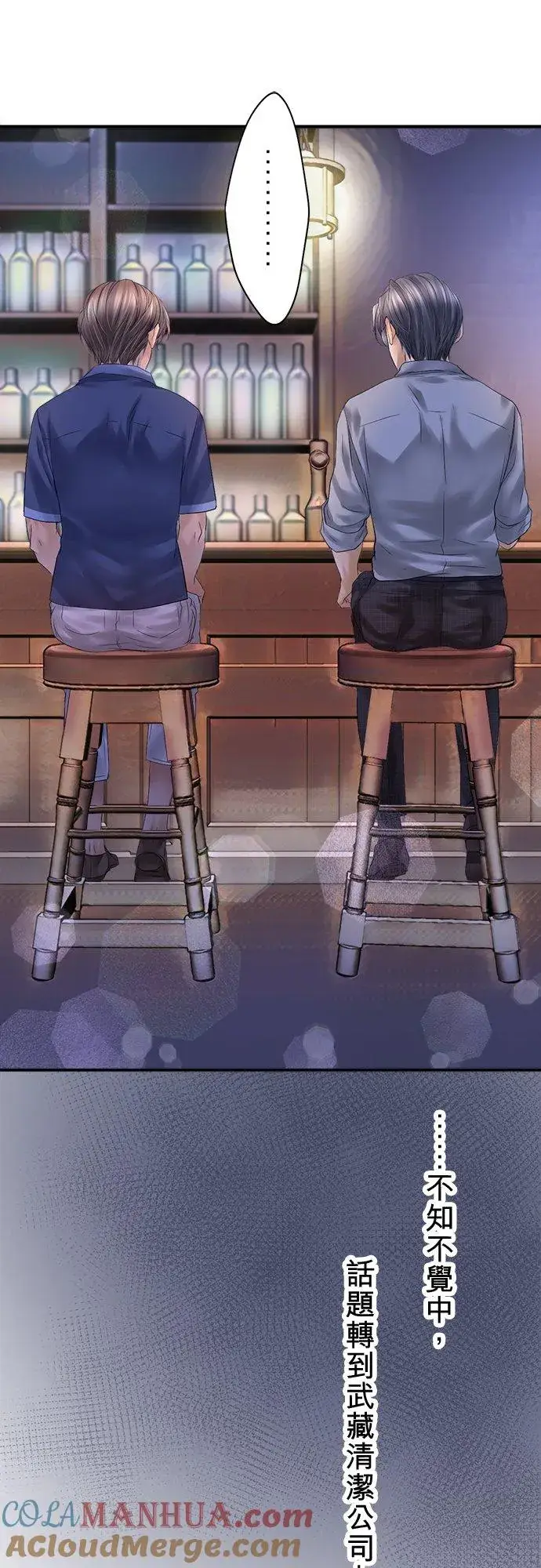 漫画《梗在喉间的话语》第91话第52张图